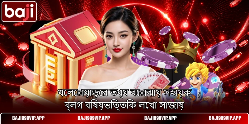 খেলোয়াড়ের তথ্য বোঝায় সহায়ক ব্লগ বিষয়ভিত্তিক লেখা সাজায় খেলোয়াড়ের তথ্য বোঝায় সহায়ক ব্লগ বিষয়ভিত্তিক লেখা সাজায়