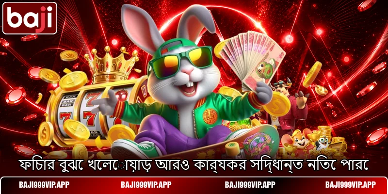 ফিচার বুঝে খেলোয়াড় আরও কার্যকর সিদ্ধান্ত নিতে পারে ফিচার বুঝে খেলোয়াড় আরও কার্যকর সিদ্ধান্ত নিতে পারে