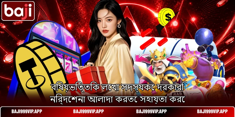 বিষয়ভিত্তিক লেখা সদস্যকে দরকারি নির্দেশনা আলাদা করতে সহায়তা করে বিষয়ভিত্তিক লেখা সদস্যকে দরকারি নির্দেশনা আলাদা করতে সহায়তা করে